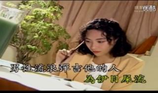 台语歌曲排行榜 台语歌曲排行榜