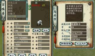 召唤兽内丹价格 召唤兽内丹价格