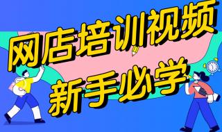 怎样在淘宝上开店