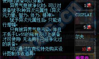 dnf怎么净化装备 dnf怎么净化装备