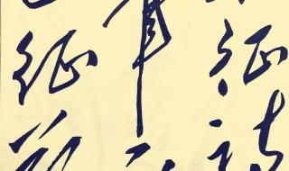 七律长征的课堂笔记 七律长征的课堂笔记