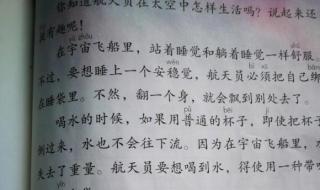 太空生活有哪些趣事