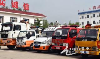 高速公路救援多少钱