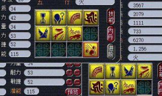 梦幻西游召唤兽打书