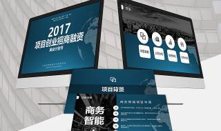 创业项目计划书范本 创业项目计划书范本