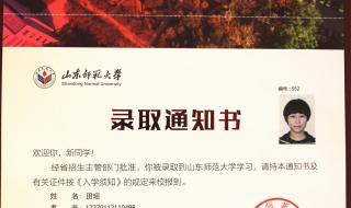 山东最好专科大学