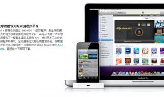 itouch4游戏 itouch4游戏