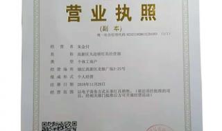 营业执照代办机构 营业执照代办机构