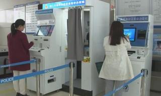 网上自助办理身份证 网上自助办理身份证