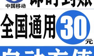 中国移动网上缴费 中国移动网上缴费
