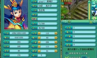 神武大唐官府加点