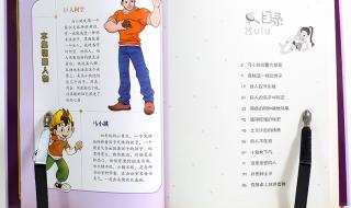 淘气包马小跳第二部