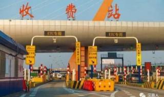 etc怎么查询收费记录 etc怎么查询收费记录