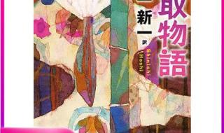 星新一小说 星新一小说