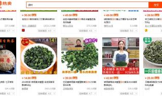 网购铁观音 网购铁观音