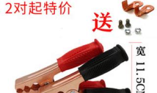 24v汽车搭电详细方法