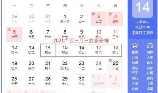 三月三广西放假几天