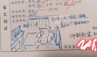 漫画老师五年级上册 漫画老师五年级上册