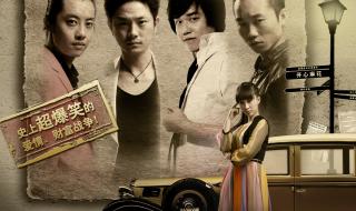 开心麻花旋转卡门