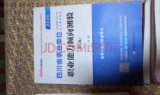 事业单位考试用书 事业单位考试用书