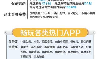 天津移动资费查询 天津移动资费查询