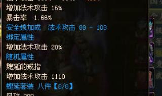 御龙在天砸9星技巧 御龙在天砸9星技巧