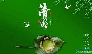 2022年清明节放假安排 2022年清明节放假安排