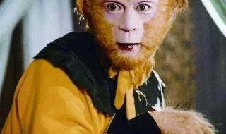 新西游记真假美猴王