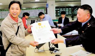 新版营业执照 新版营业执照