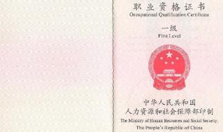 人力资源管理师认证 人力资源管理师认证