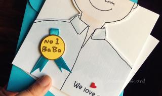 父亲节礼物手工制作