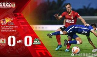 中超排名积分榜2022